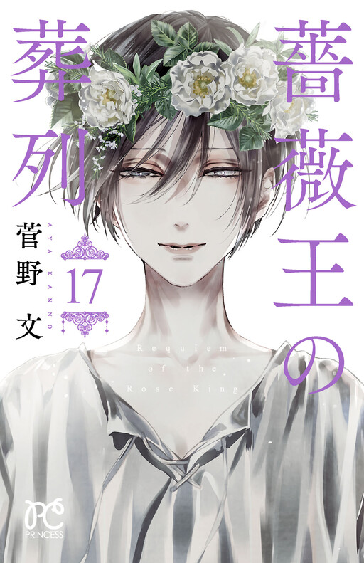 Tome 17
