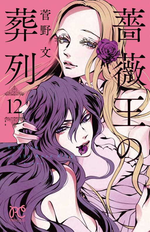 Tome 12