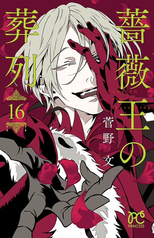 Tome 16