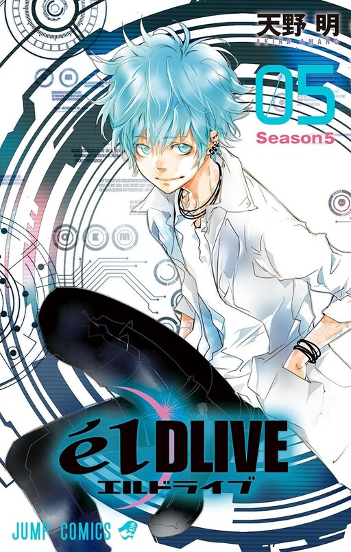 Tome 5