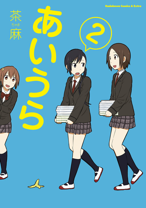 Tome 2
