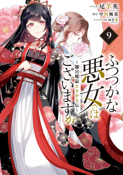 Tome 9