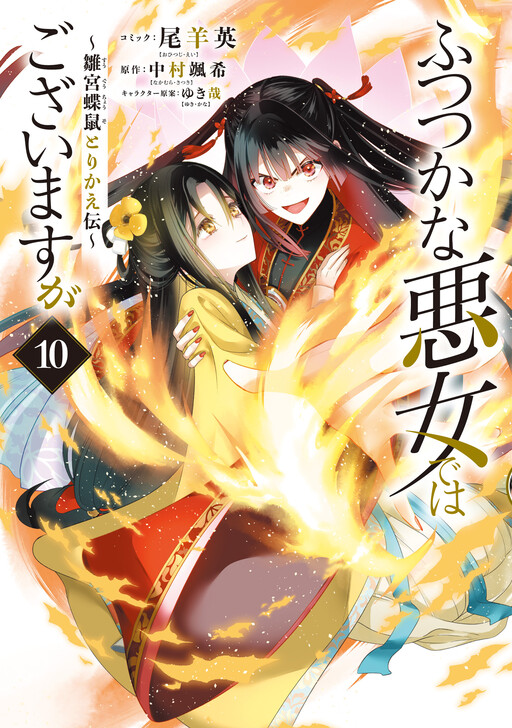 Tome 10