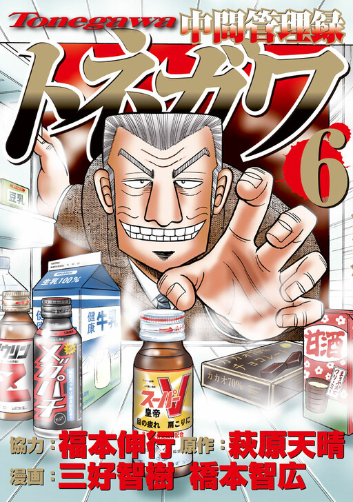 Tome 6