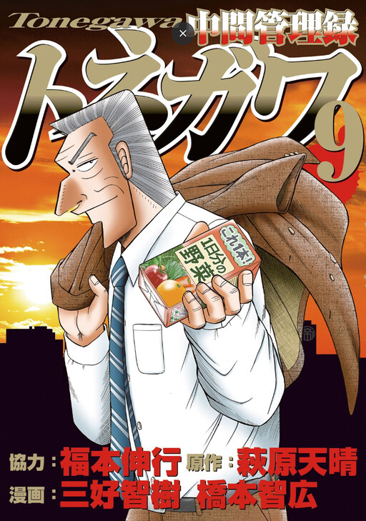 Tome 9