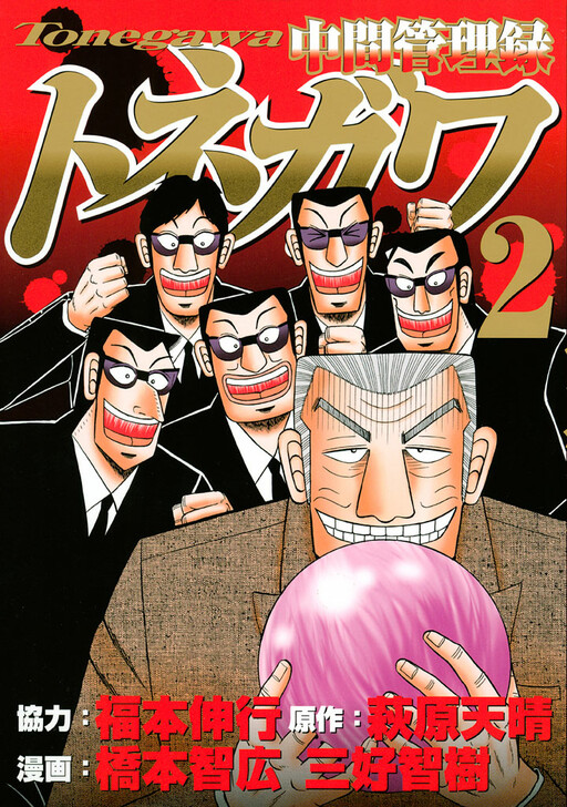 Tome 2