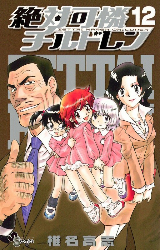 Tome 12