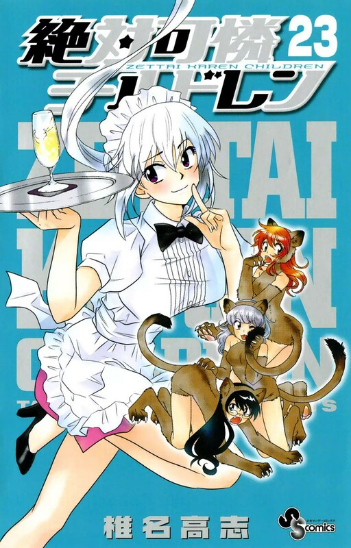 Tome 23