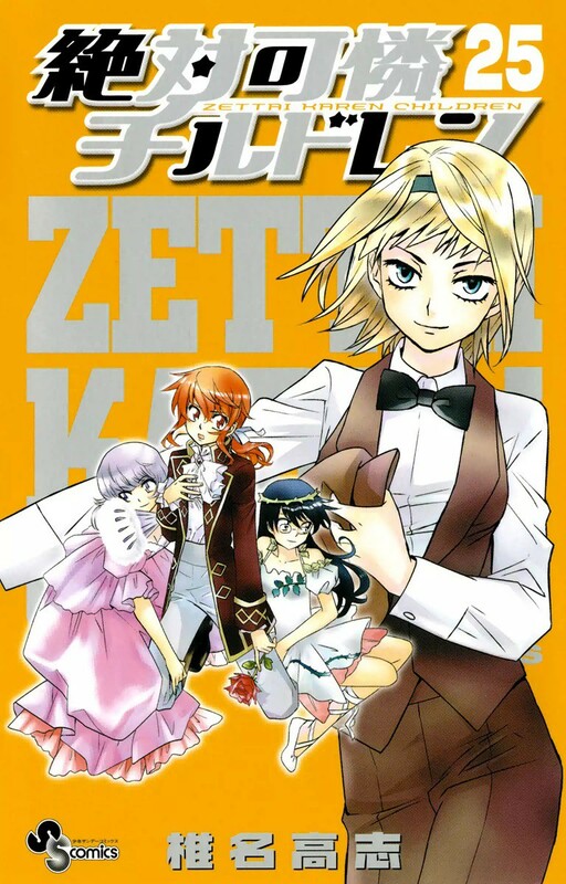 Tome 25