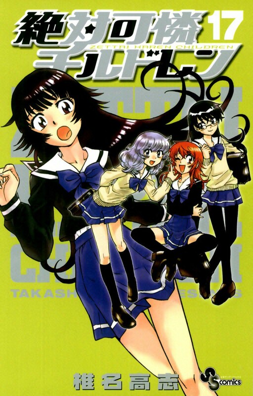 Tome 17