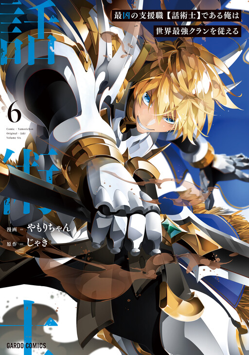 Tome 6