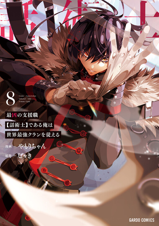 Tome 8