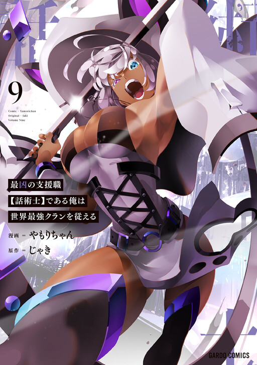 Tome 9
