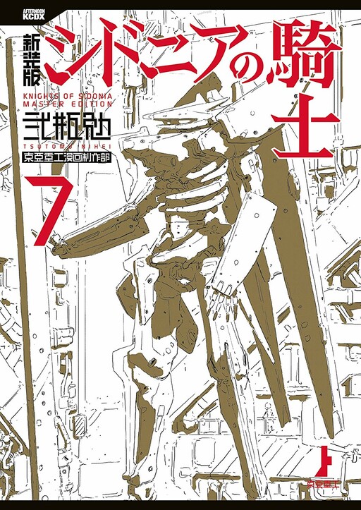 Tome 7.1