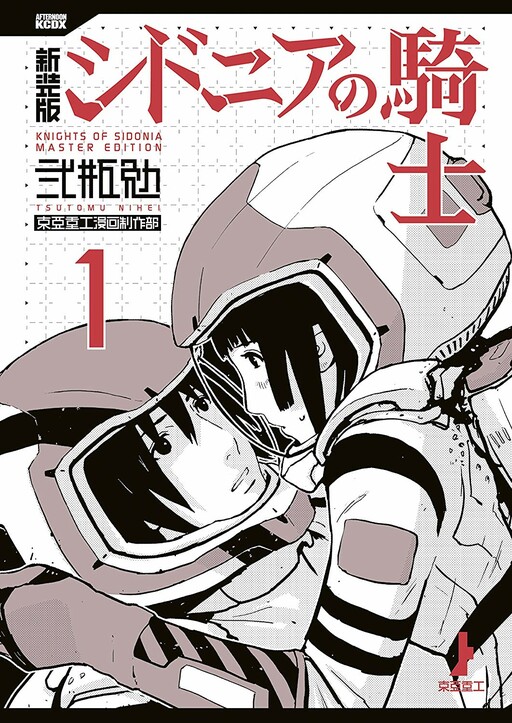 Tome 1.1