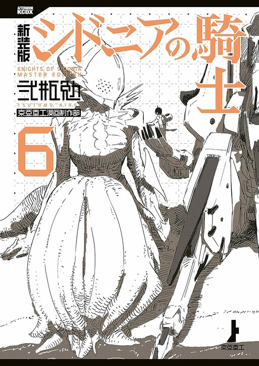 Tome 6.1