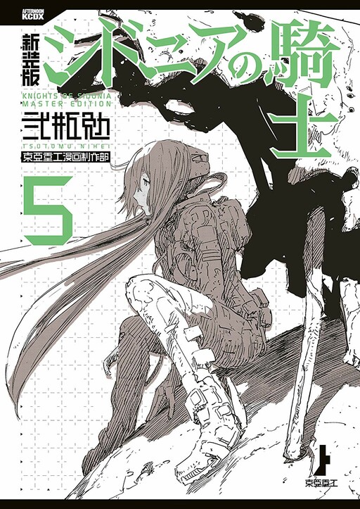 Tome 5.1