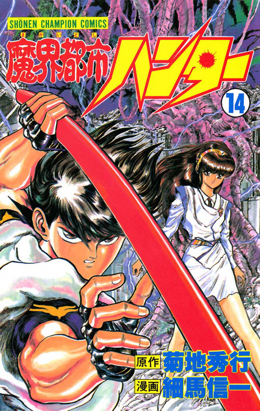 Tome 14