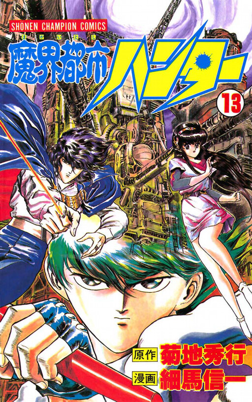 Tome 13