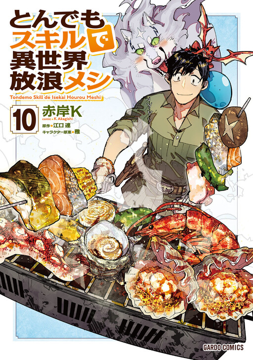 Tome 10
