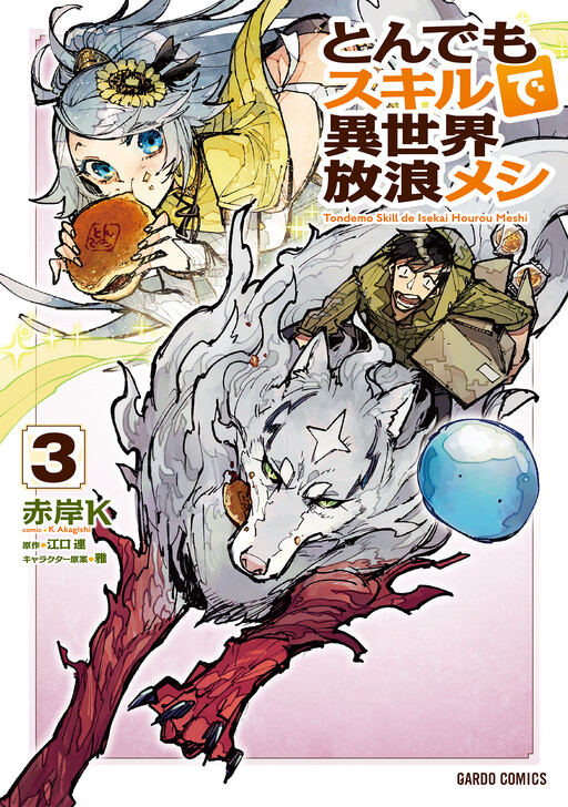 Tome 3