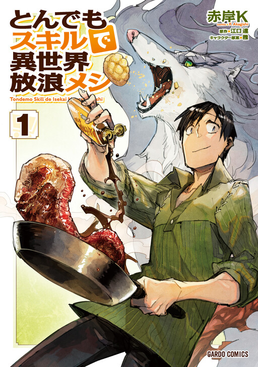 Tome 1