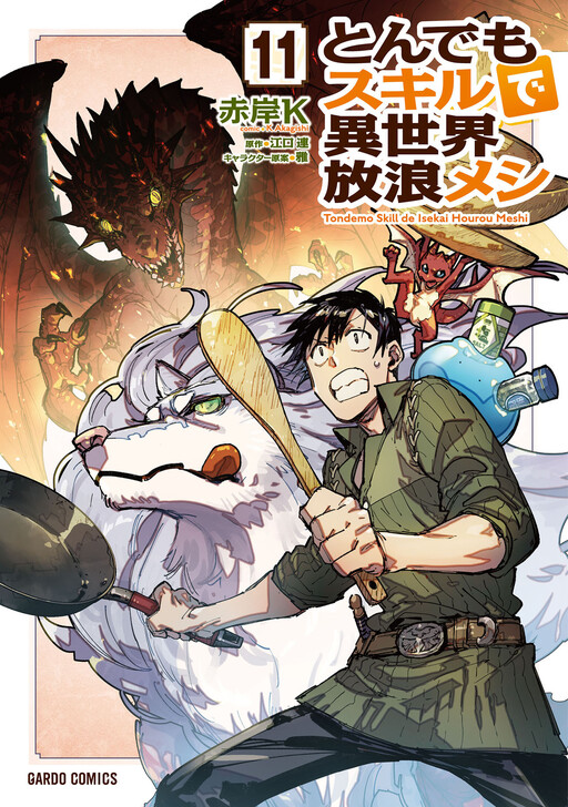 Tome 11