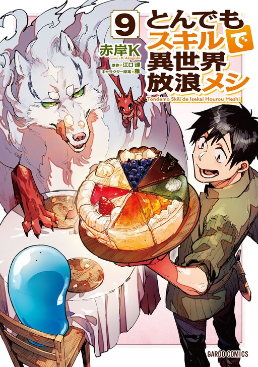 Tome 9