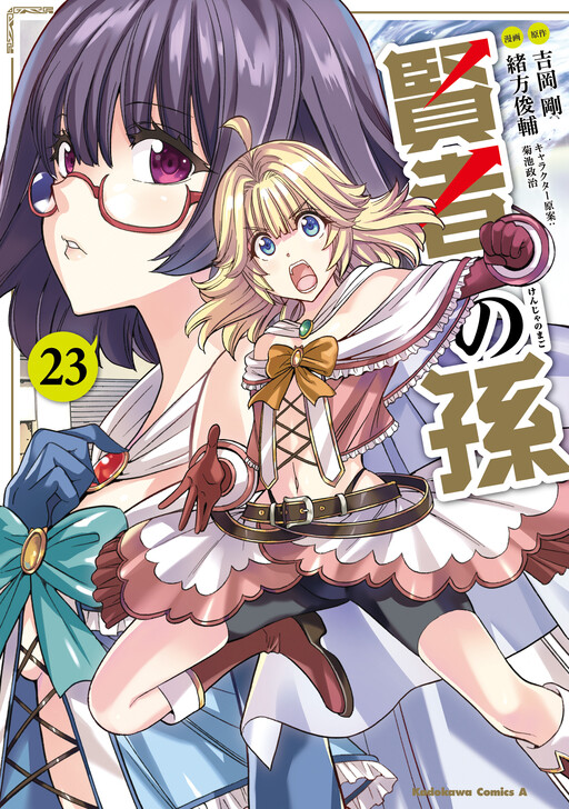 Tome 23