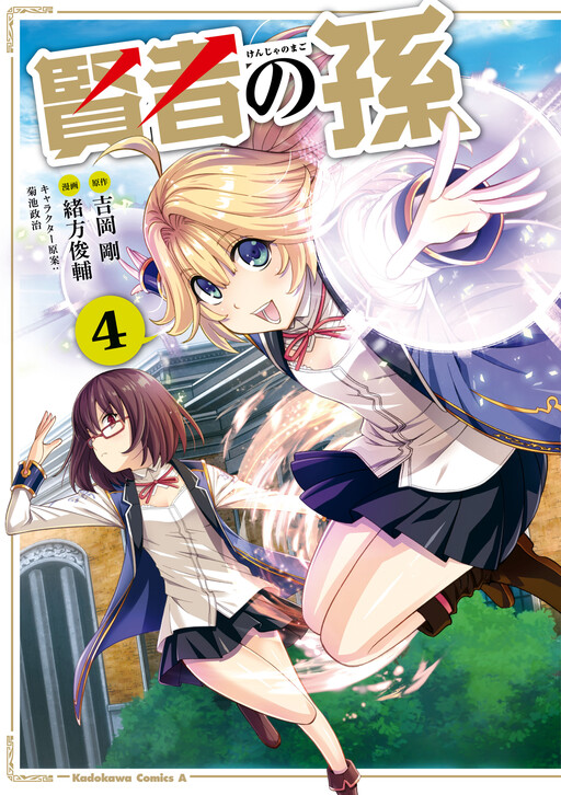 Tome 4