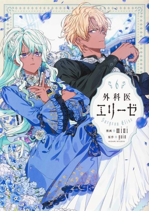Tome 6