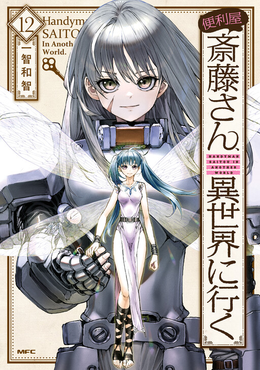 Tome 12