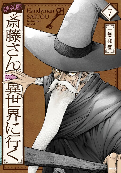 Tome 7
