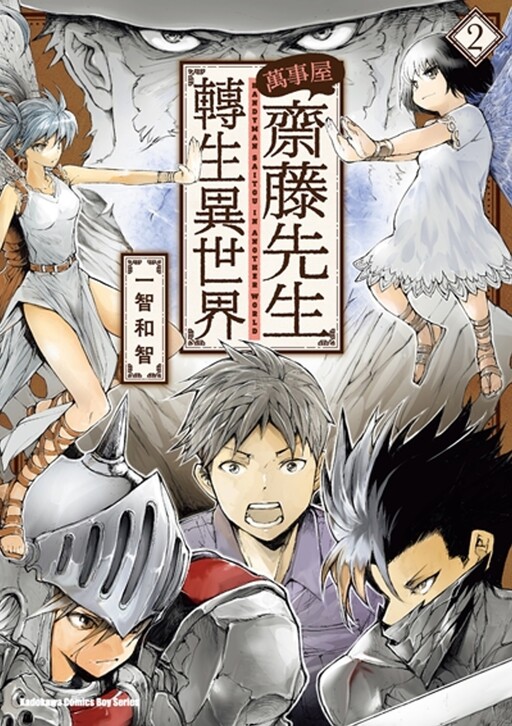 Tome 2