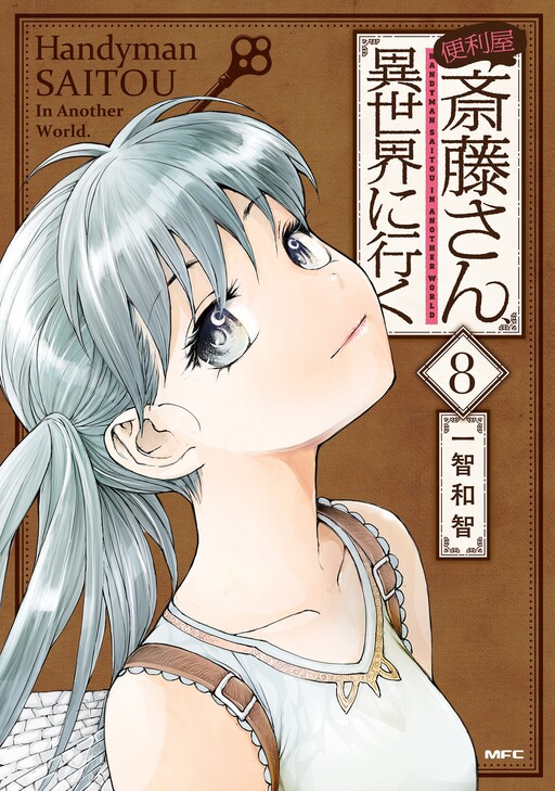 Tome 8