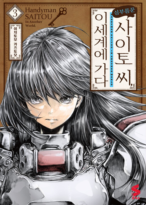 Tome 3