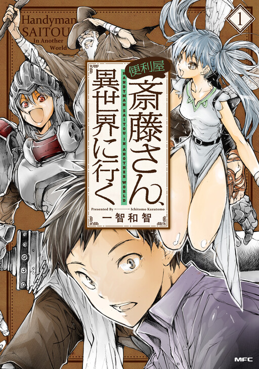 Tome 1
