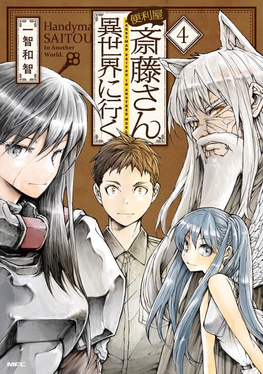 Tome 4
