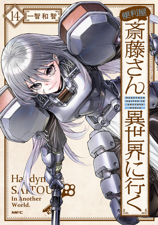 Tome 14