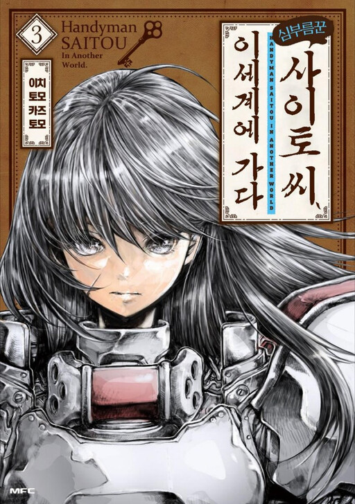Tome 3.1