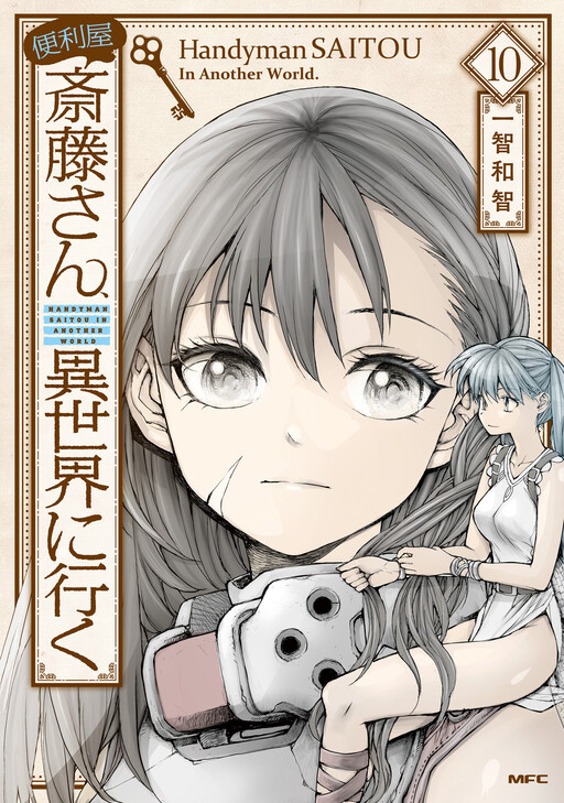Tome 10
