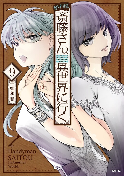 Tome 9