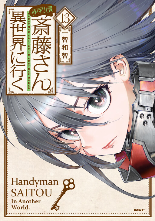 Tome 13