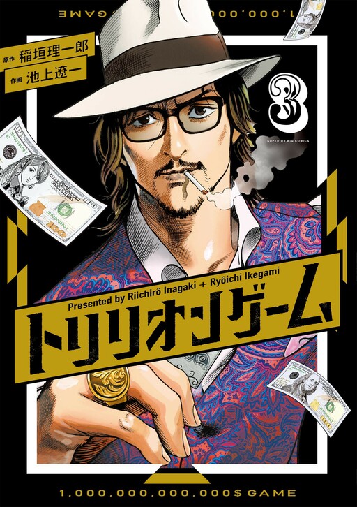 Tome 3