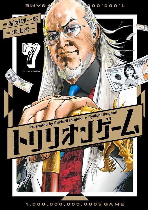 Tome 7