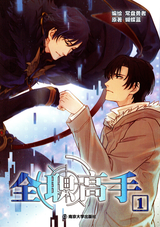 Tome 1