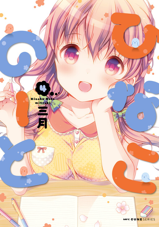 Tome 4