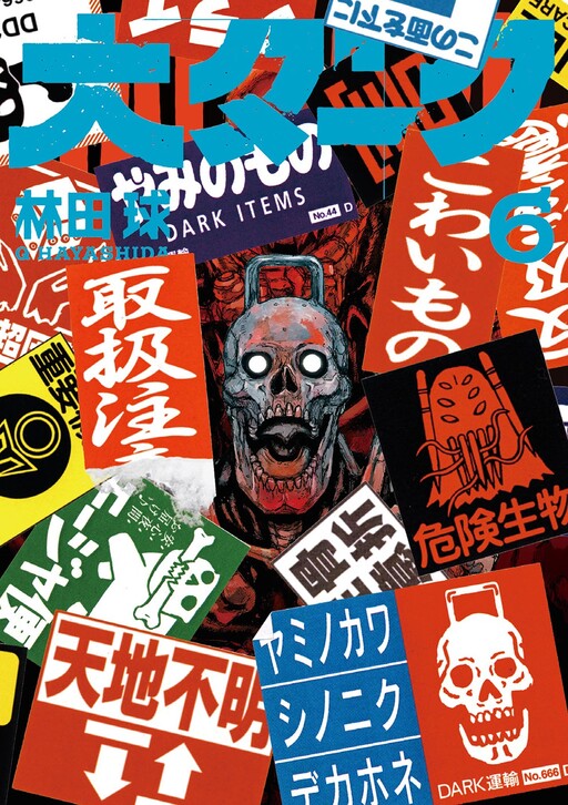 Tome 6