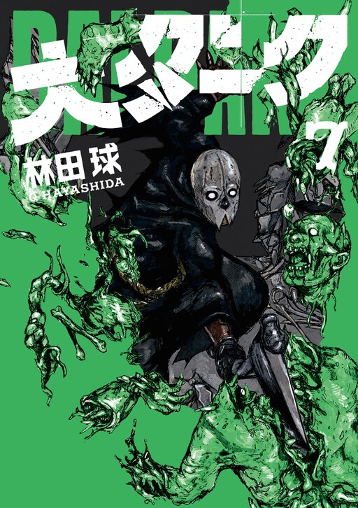 Tome 7