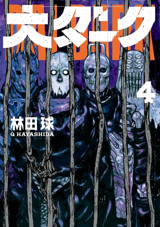 Tome 4
